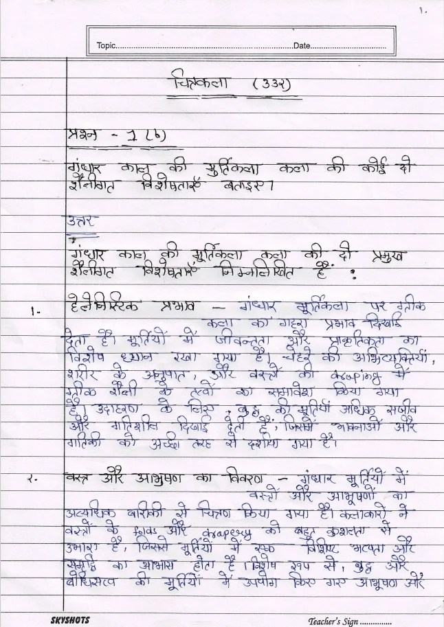 Nios Painting 332 Solved Handwritten Assignment Scanned Pdf Hindi Medium NIOS TMA 2025