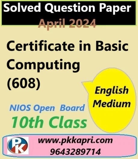 Certificate in Basic Computing 608 Nios Class 10 Exam Solved Question Paper April 2024