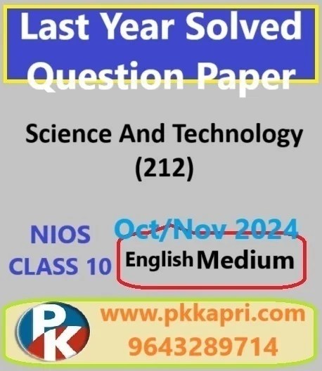 Nios Science And Technology 212 Class 10 Exam Solved Question Paper October 2024