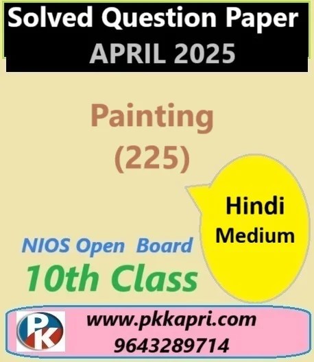 Nios Class 10 Painting (225) Solved Paper Mar-April 2025