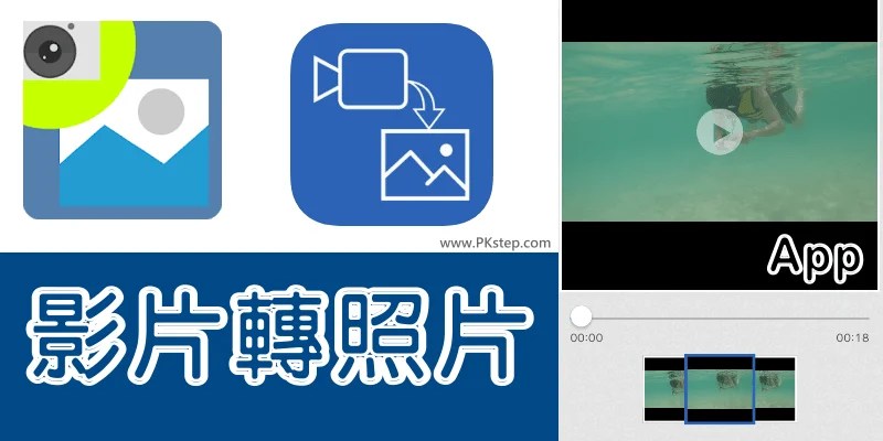 Instagram 影片分段 影音 Ig限時動態分段 Pweon