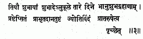 procedure-for-the-querist