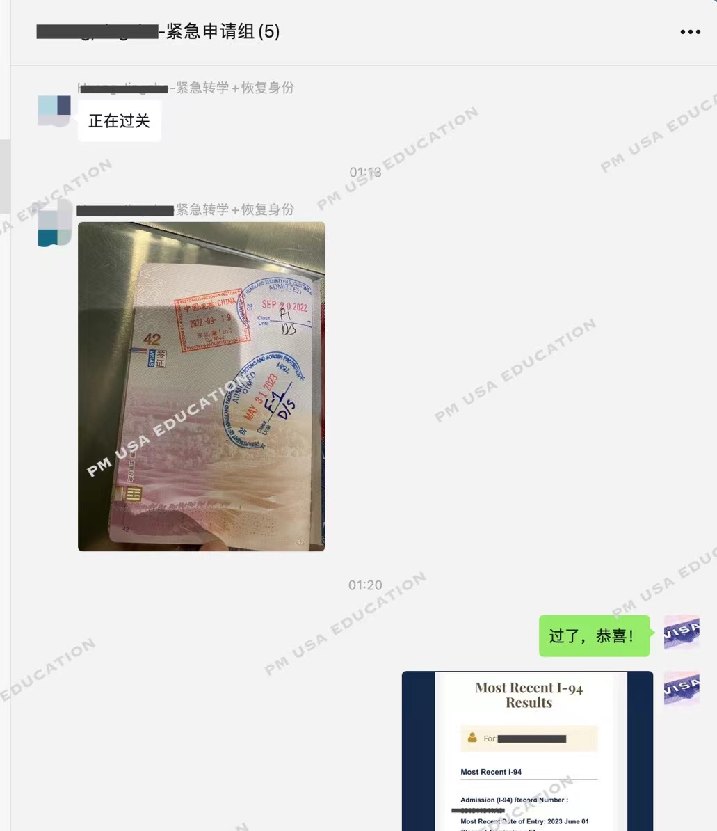 喜报| 加州J同学SEVIS终止后恢复学生身份成功- PM USA EDUCATION