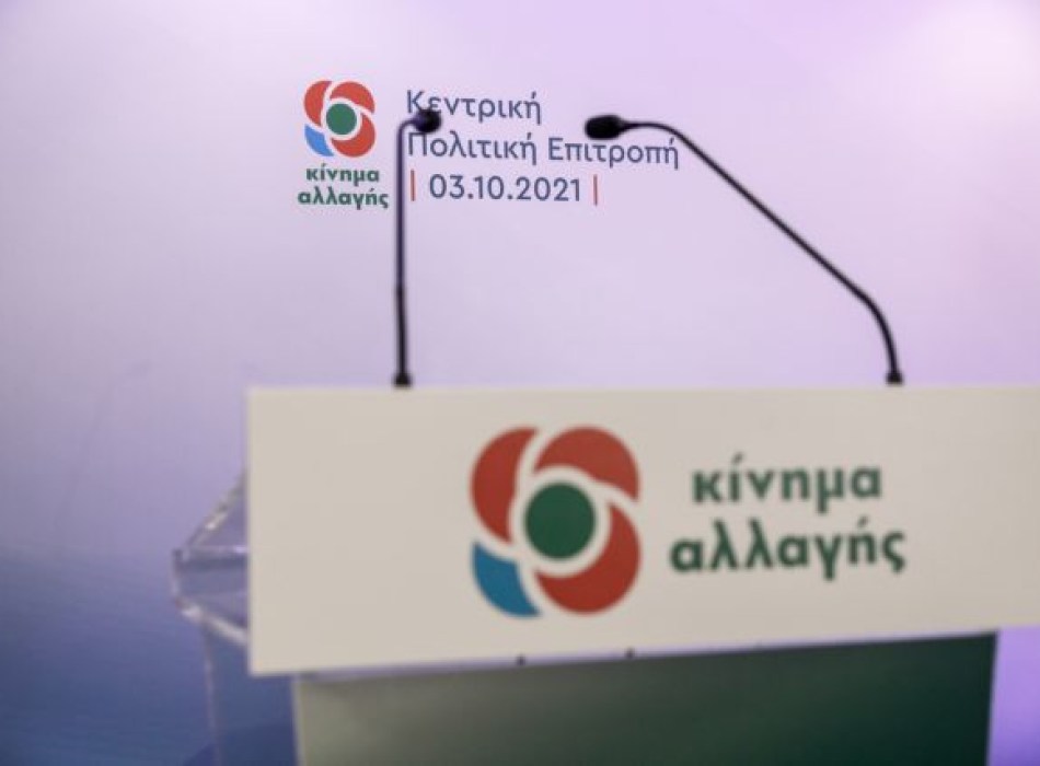 H νέα ιστοσελίδα του ΚΙΝΑΛ