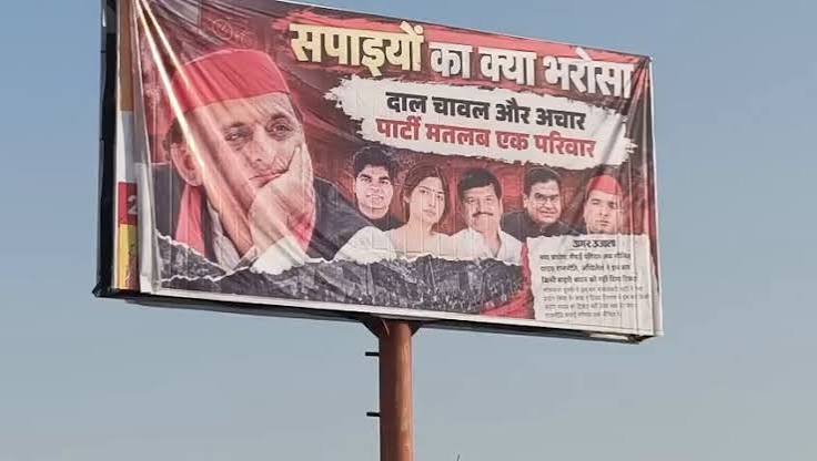 दंगा, इफ्तार और बिरयानी, सपा राज की असल कहानी…