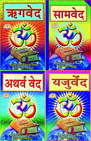 दिव्य जीवन की साधना : अध्याय 2
