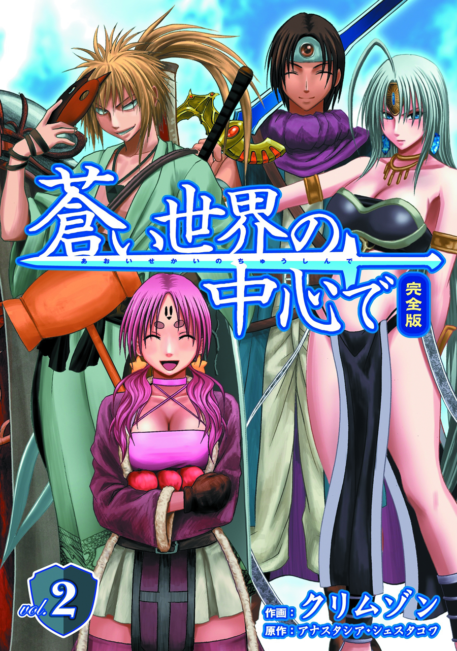 The three episodes aired between october 20, 2012 to … May131259 World War Blue Gn Vol 02 Previews World