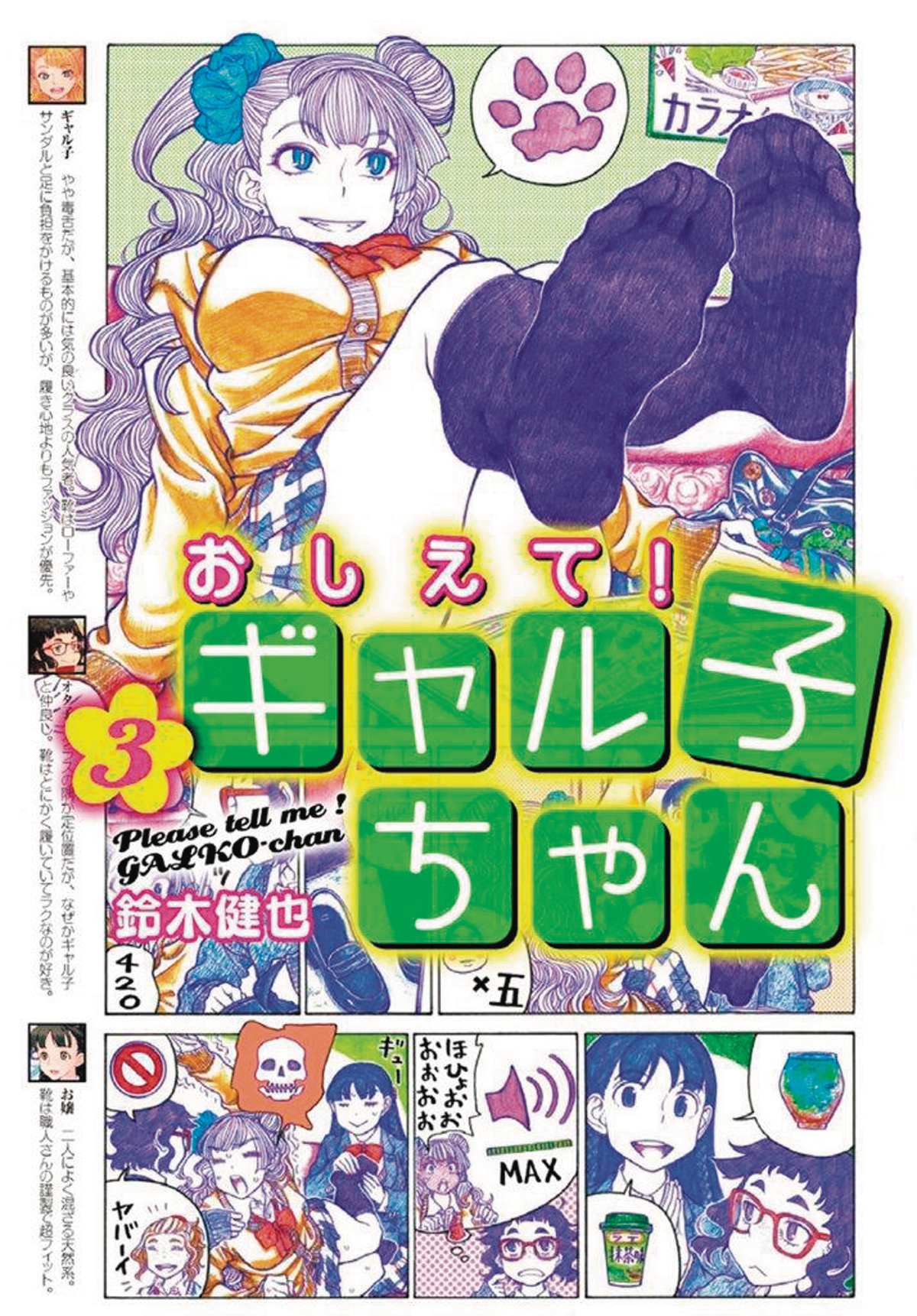 MAR172011 - PLEASE TELL ME GALKO CHAN GN VOL 03 - Previews World