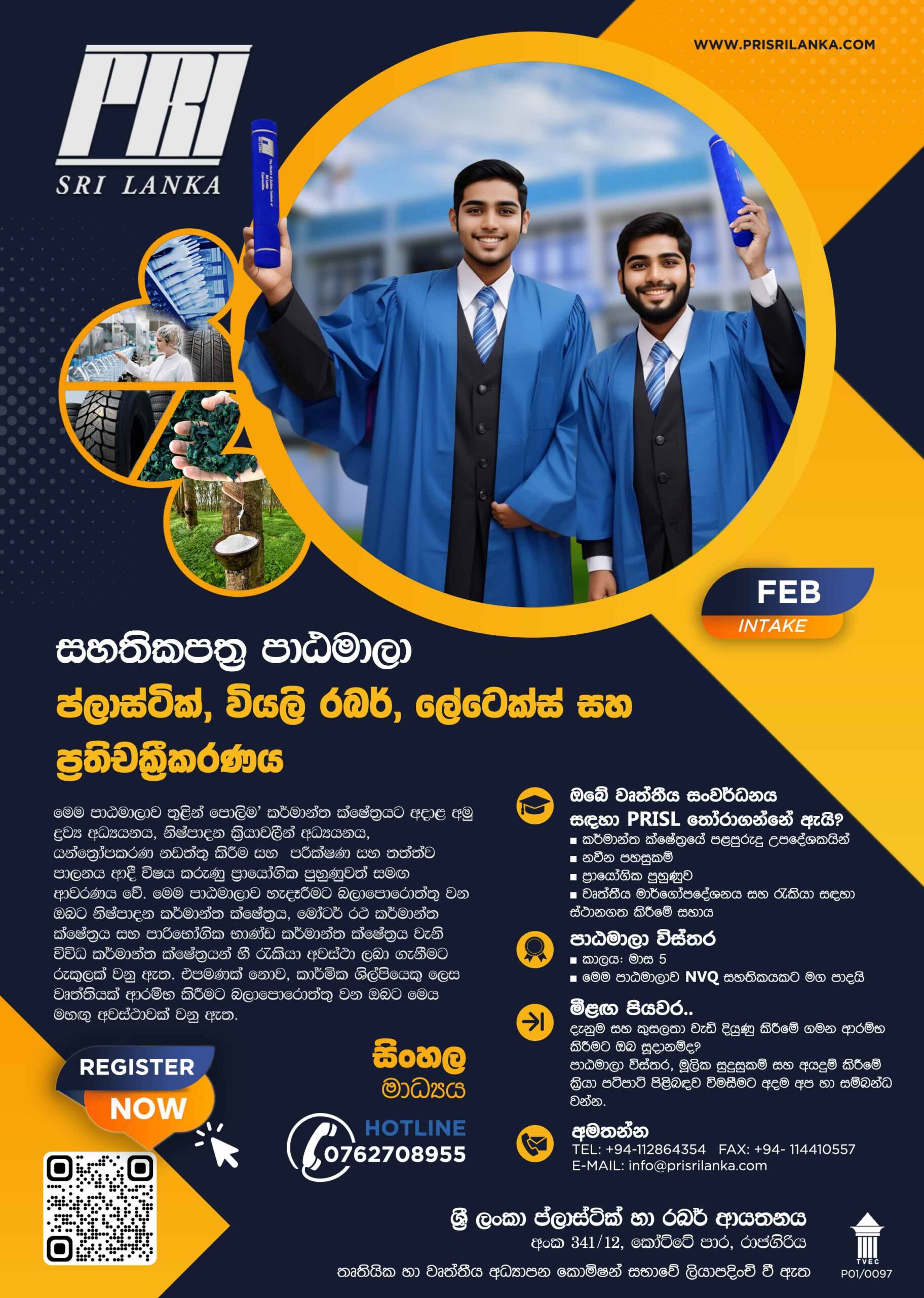 web-Certificate-course-Flyer-SINHALA-V2