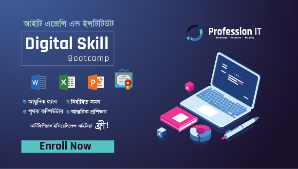 Digital Skill Bootcamp