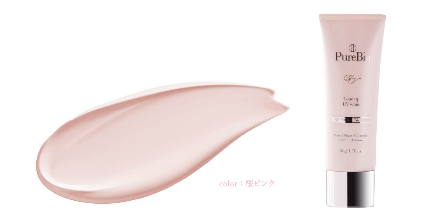 ピュールビオ トーンアップUVホワイト｜薬用 美白UVクリーム
