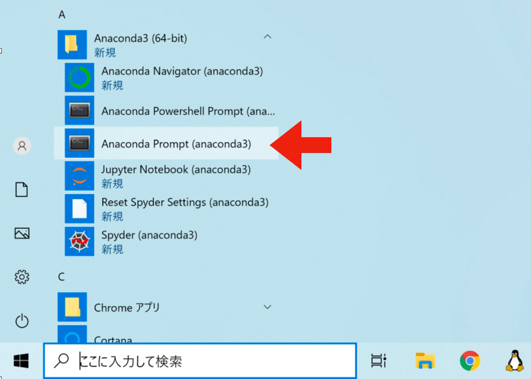 Windows版Anacondaのインストール: Python環境構築ガイド - python.jp