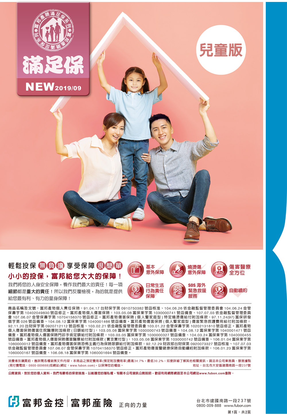 易達安心保80 滙豐盈達年金計劃 Wrmzko