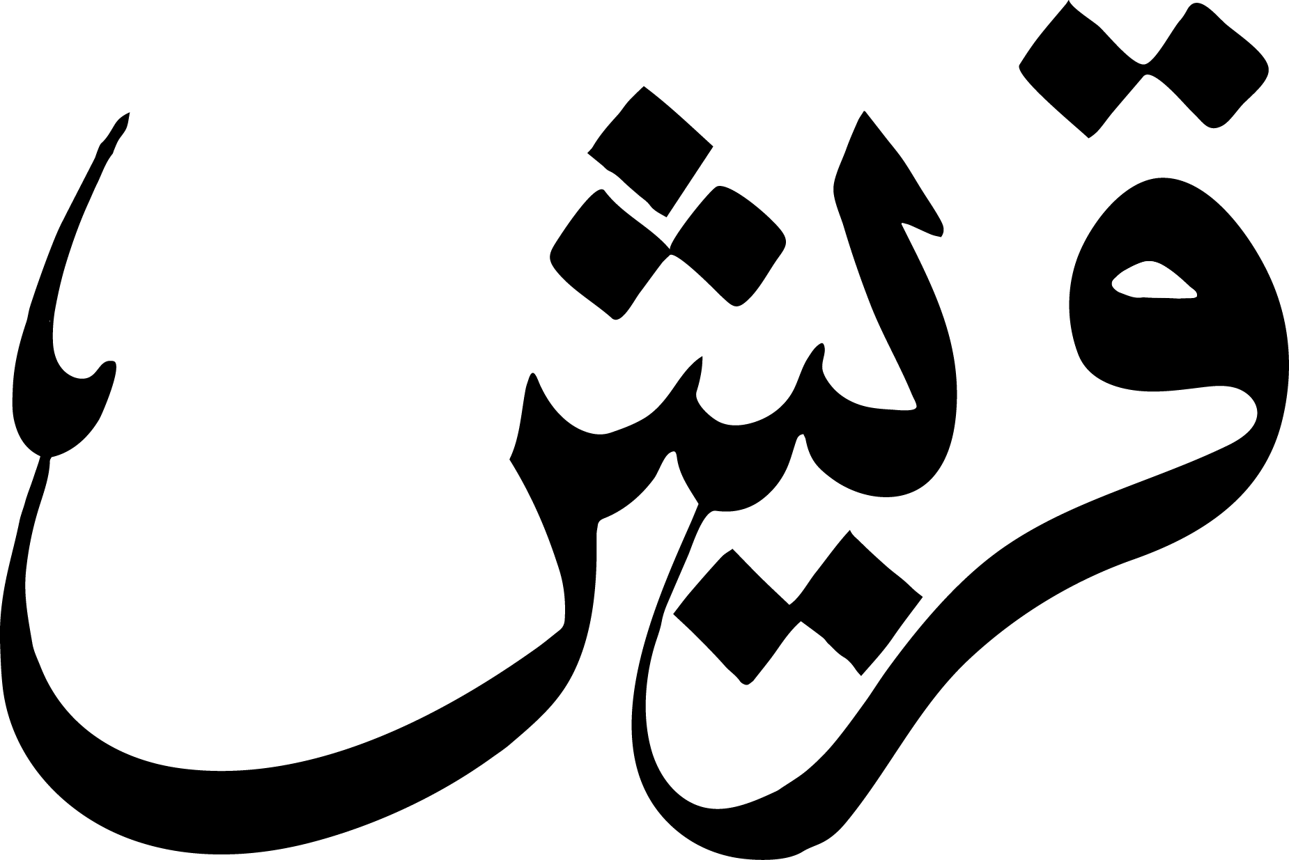 سيدات العراق بطلات غرب اسيا لكرة الصالات