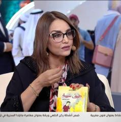 العالم بأقلام نسائية.. في الرباط