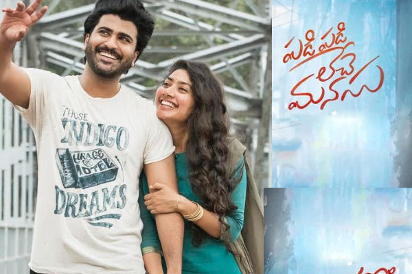 pic Padi Padi Leche Manasu Naa Songs D padi padi leche manasu movie download