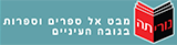 נוריתה