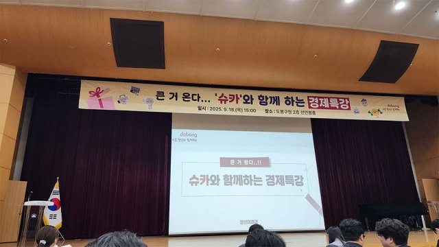 도봉구청 선인봉홀 강의장