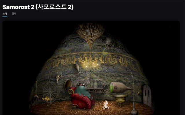 에픽게임즈 무료 배포
