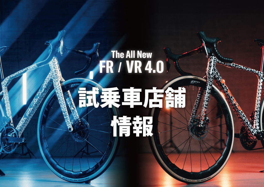 9/30まで】FELT Bicycles FR / VR クリアランスセール | 型落ち