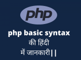 Php Basic Syntax Rjtechyg