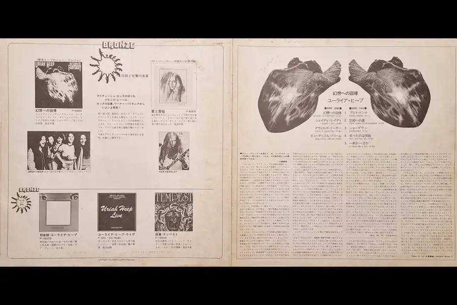Uriah Heep - Return To Fantasy (Vinyl) [Original Japanese