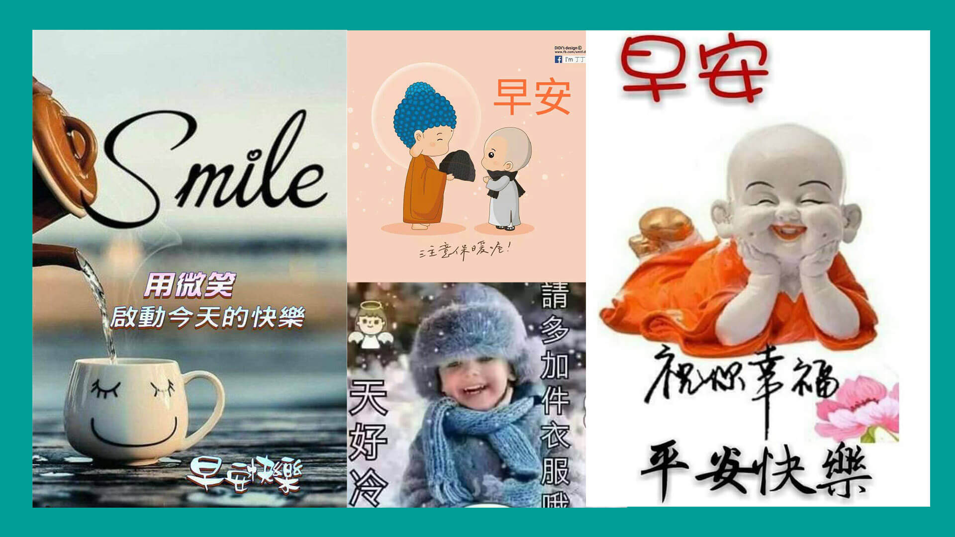 從三月一日起 傳送早安圖 晚安圖都要雙向收費