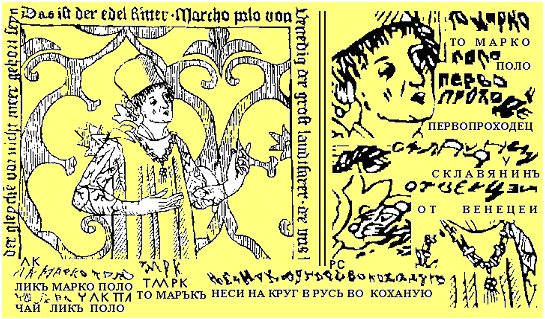 Russian Runes: Mystery of Roseau Stone | Russian Pickle