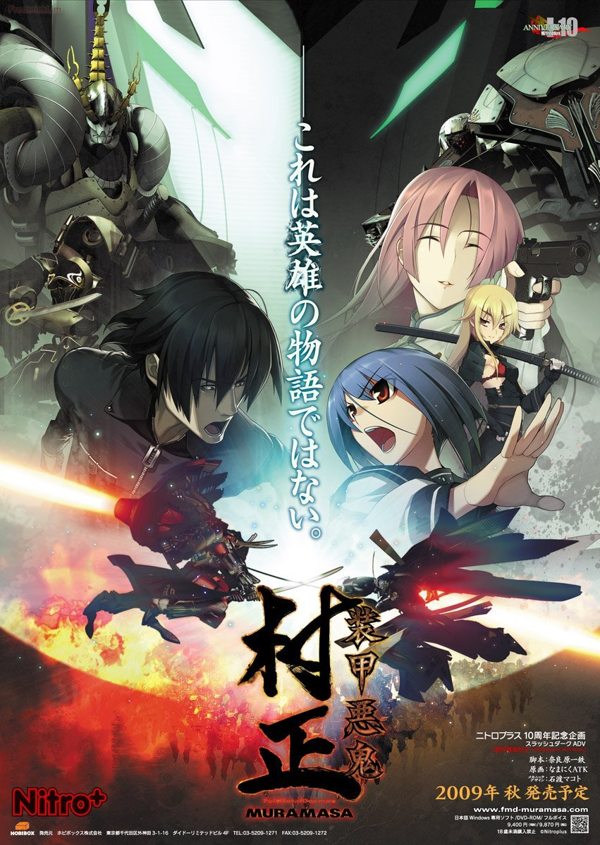 Soukou Akki Muramasa Cg
