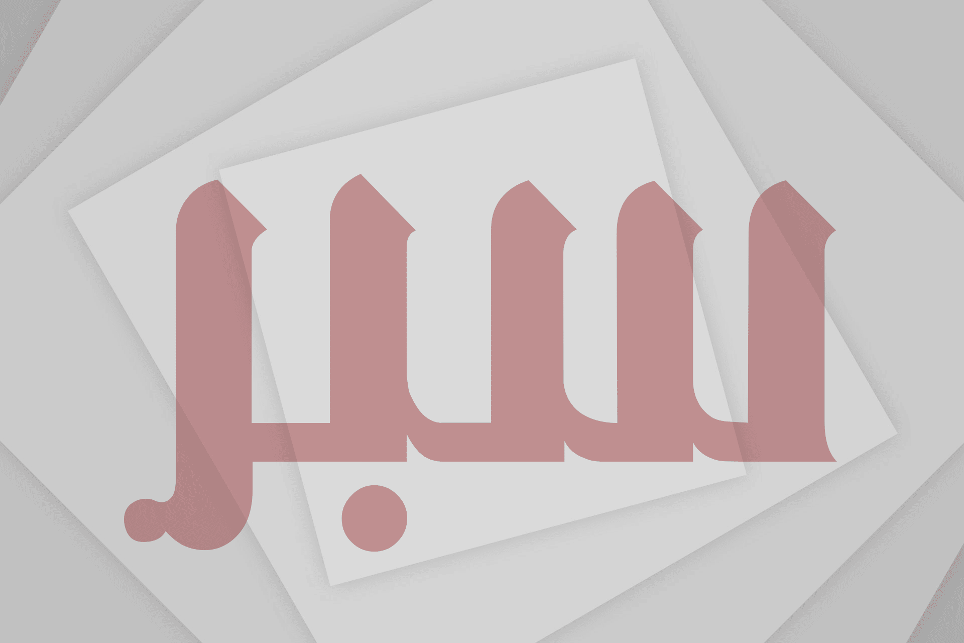 حرية الرأي والتعبير