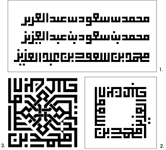 Download kuficality font, a display typeface based on arabic square kufic calligraphy. Arabic_Calligraphy_Square_Kufi01.html
