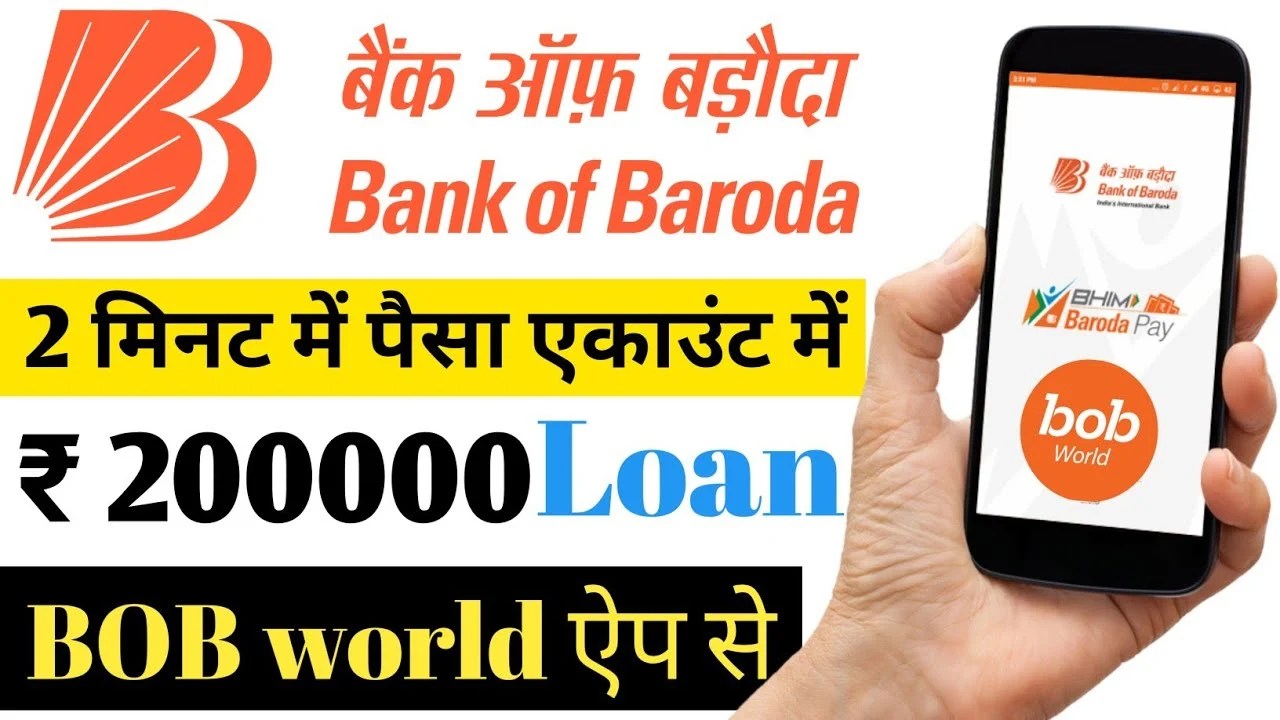 Read more about the article बैंक ऑफ बड़ौदा से पर्सनल लोन कैसे ले | Bank of Baroda se Personal Loan Kaise Le