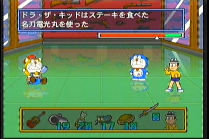 復活 友情伝説ザ· 3DO ドラえもんズ
