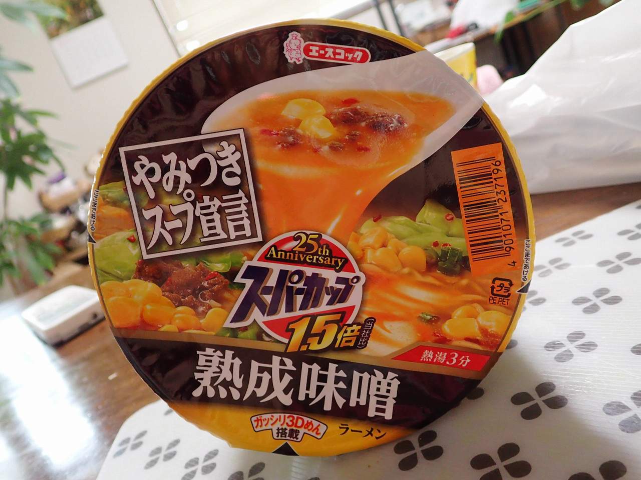 食 エースコック スーパーカップ1 5倍 やみつきスープ宣言 熟成味噌ラーメン サラネ