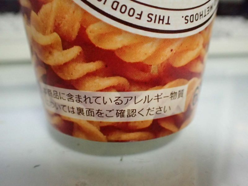 菓 ジャパンフリトレー セブンプレミアム カリカリトリプル コンソメ味 Sara Net サラネット インターネットゴミ屋敷 菓 ジャパンフリトレー セブンプレミアム カリカリトリプル コンソメ味 Sara Net サラネット インターネットゴミ屋敷