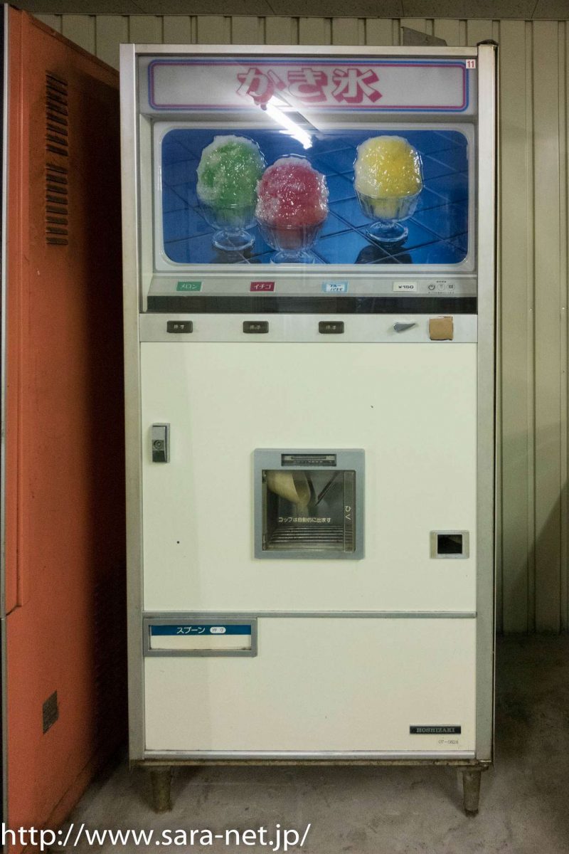 富士かき氷自動販売機。VFF500 【破れシミあり】。 富士かき氷自動販売機。VFF500 【破れシミあり】。