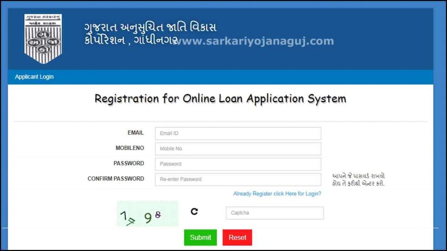 nigam loan gandhinagar| sje gujarat gov in dscw |gandhinagar nigam | sc/st gujarat | sc/st yojana gujarat pdf | Maruti Suzuki EECO Car Loan Yojana Online Application