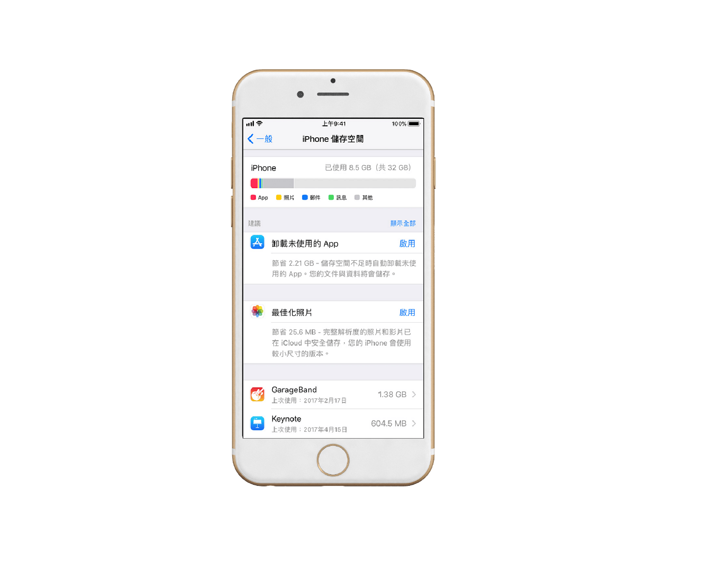 無法更新ios Iphone Cpdpg