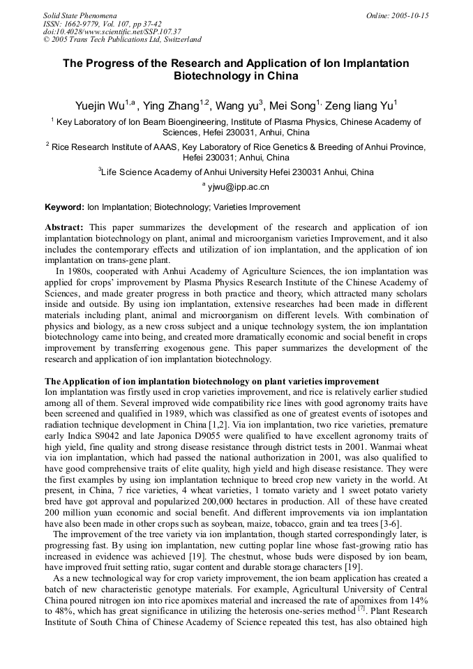 Optical engineering · harbin engineering university. The Progress Of The Research And Application Of Ion Implantation Biotechnology In China Scientific Net