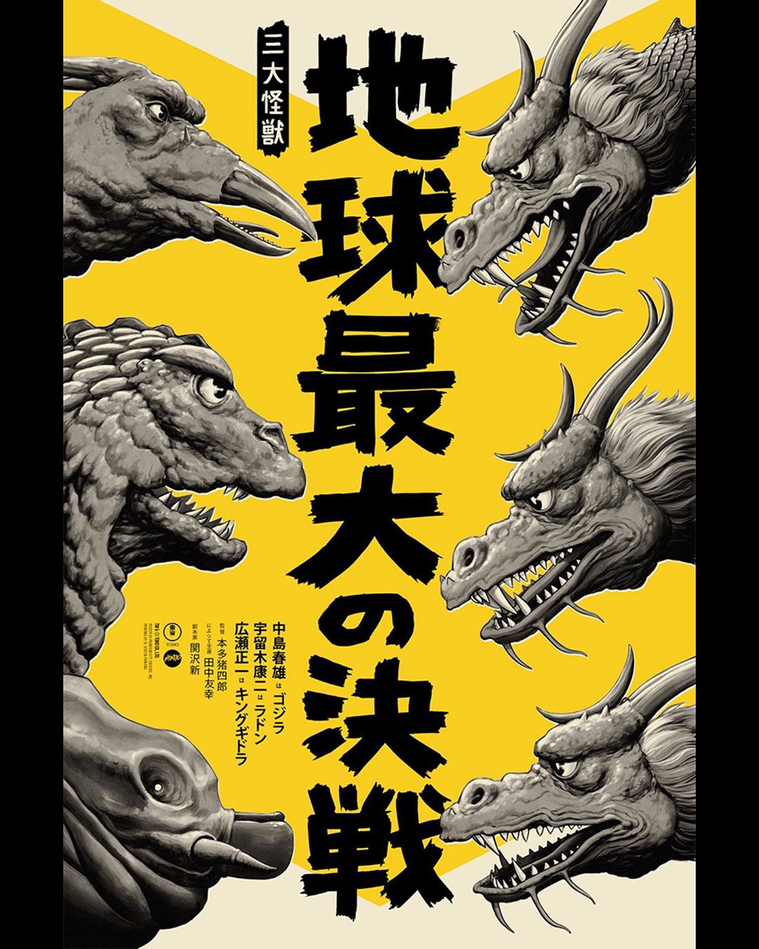 The Wave Painting Godzilla . Mondo Godzilla Posters Wave Three Revealed - Godzilla News ...