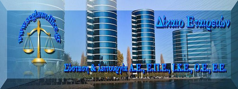 δικηγόρος αθήνα, δικηγόρος παρ αρειω πάγω