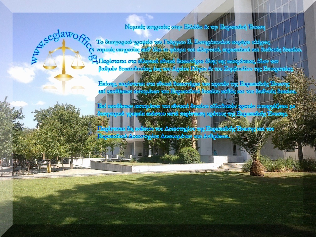 Δικηγόρος Αθήνας, Δικηγόρος τροχαίο, Δικηγόρος αστικό, δικηγόρος Άρειος Πάγος, Δικηγόρος αγωγή, δικηγόρος στον Άρειο Πάγο, δικηγορικό γραφείο τροχαίων ατυχημάτων, ποινικολόγος, δικηγόρος διαζύγια, δικηγορικό γραφείο αποζημίωση, δικηγορικό γραφείο δυστύχημα, δικηγορικό γραφείο ψυχική οδύνη, δικηγορικό γραφείο ηθική βλάβη