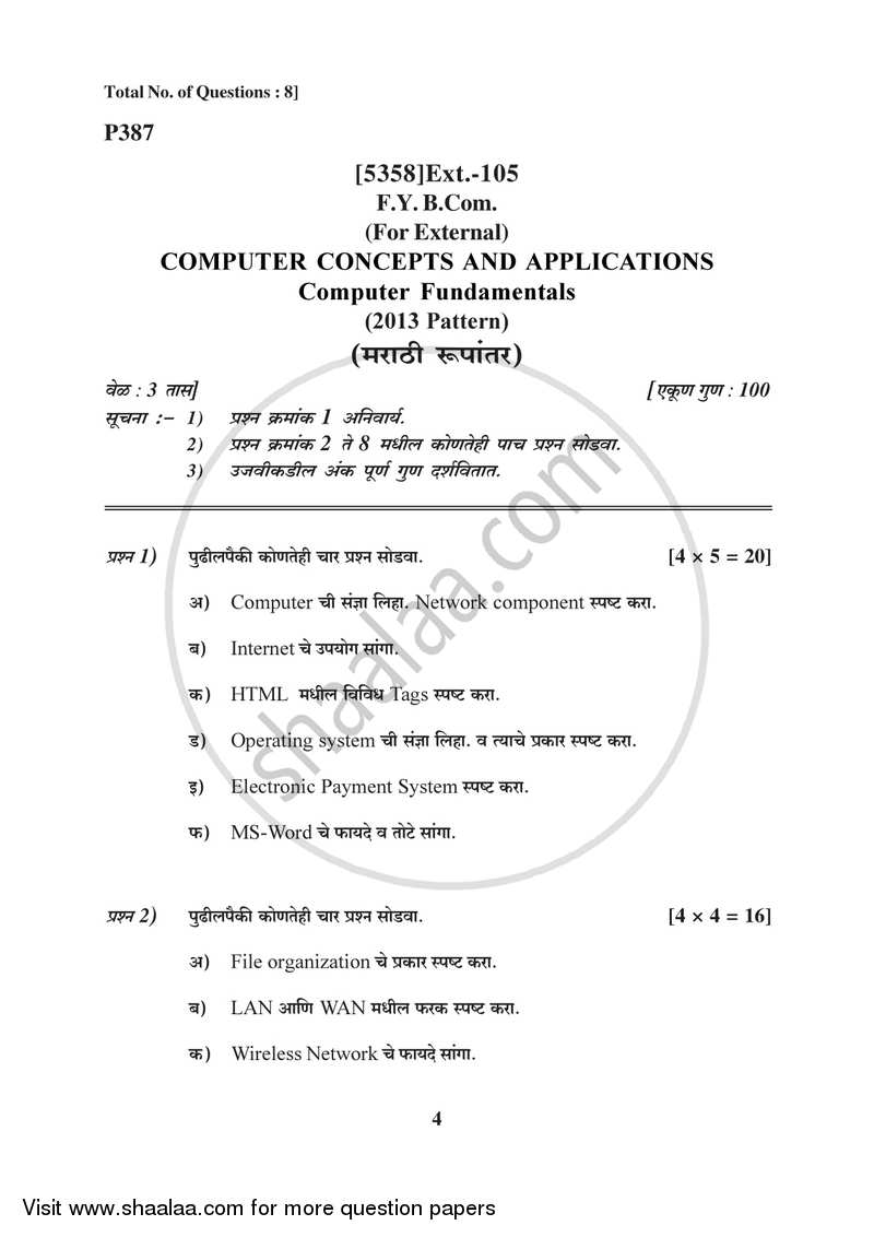 Computer Concepts And Applications 2017 2018 B Com External - Landscape Pictures - Premium 8K Collection