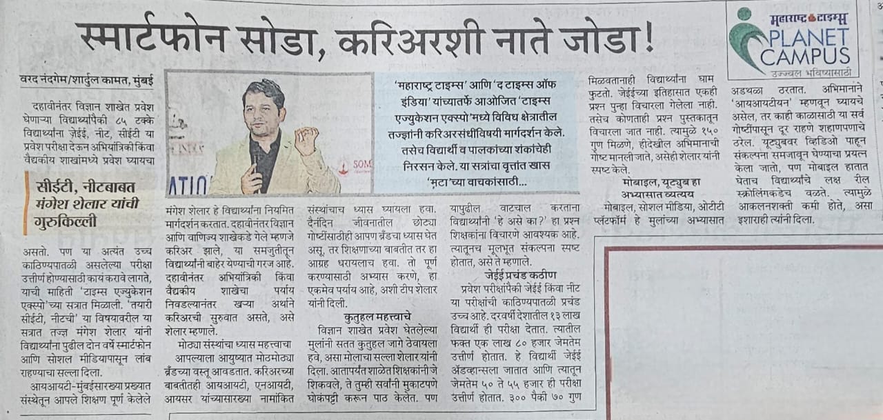 Mangesh Shelar