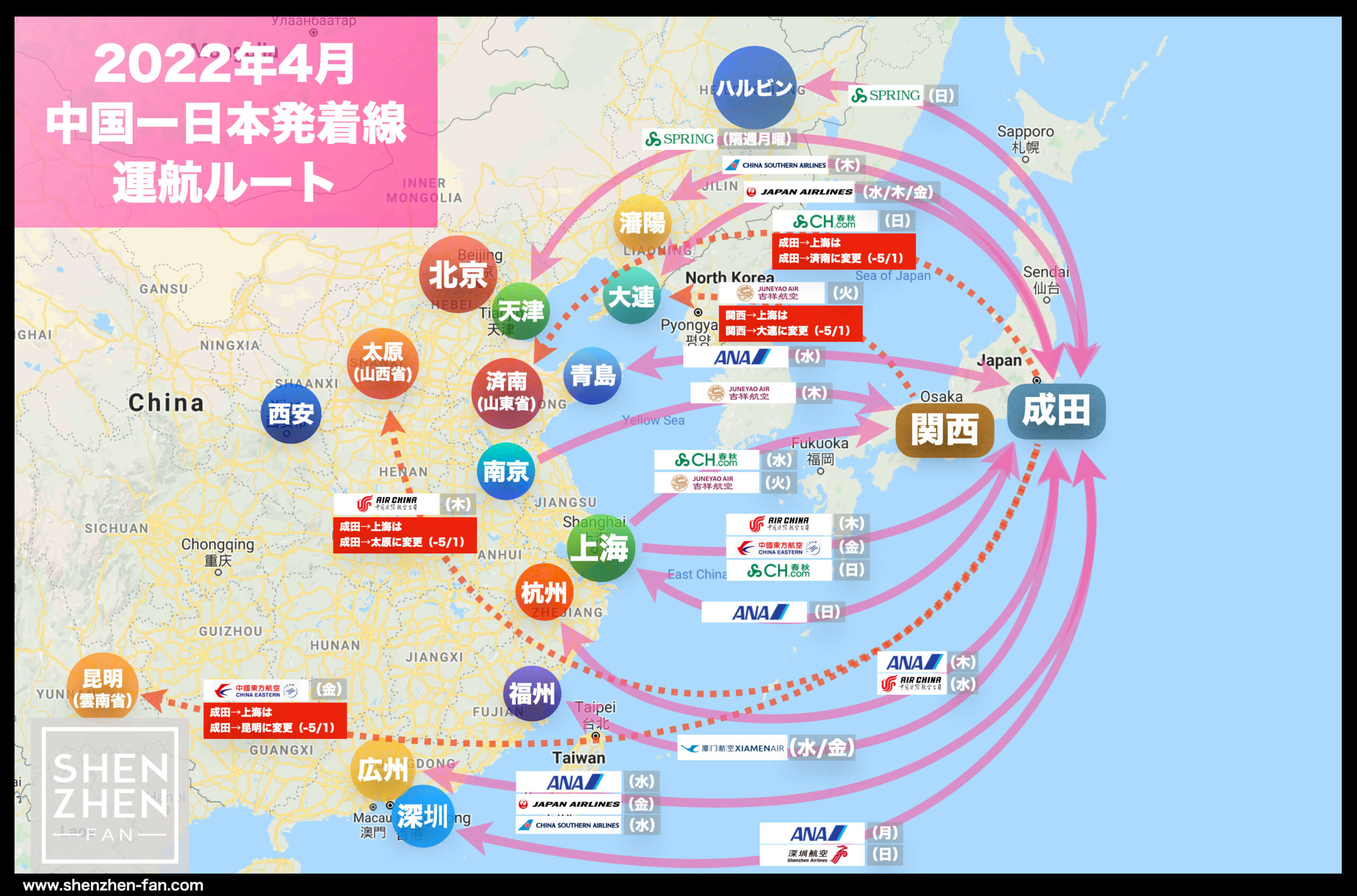 東亜航空定期便スケジュール表 ホノルル線2024年冬スケジュールの販売開始及びバンクーバー線の