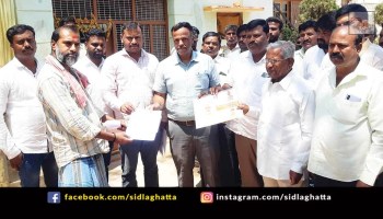 Sidlaghatta Land Documents to House