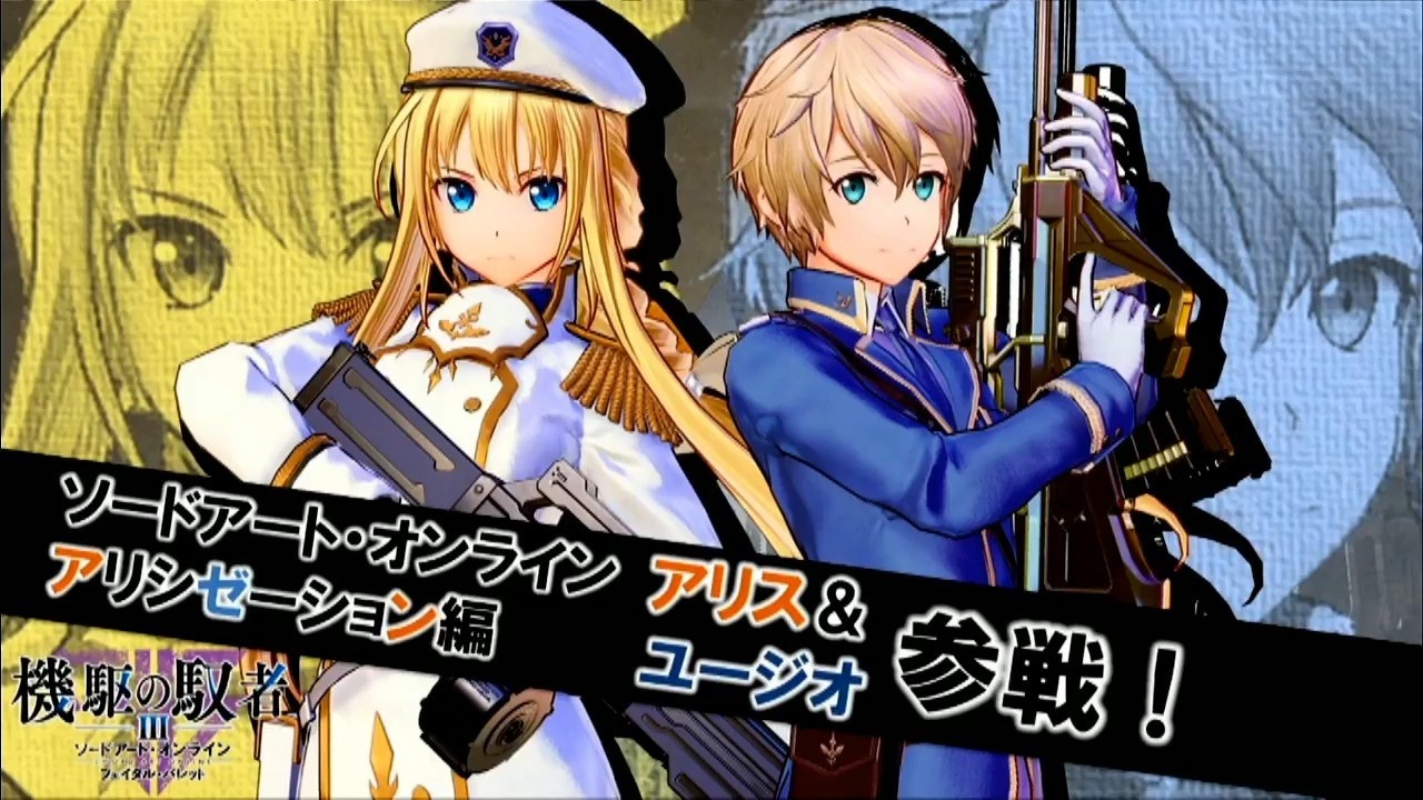 Alice's request (sword art online fatal bullet). Sword Art Online Fatal Bullet To Add Alice Eugeo Clarence And Shirley Via Dlc Siliconera