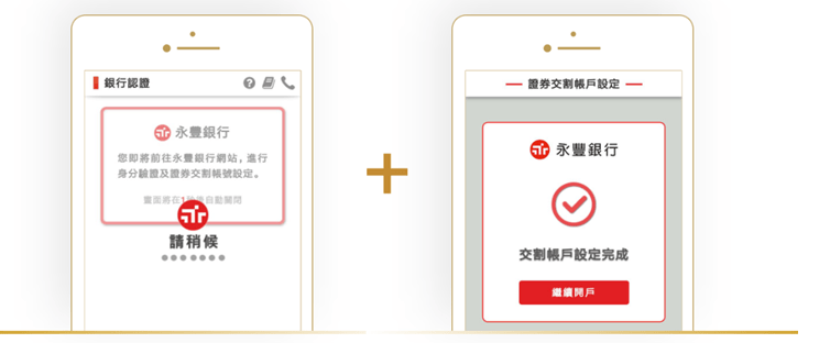 股票交割戶第一次股票開戶 要注意些什麼 最新證券 期貨手續費行情 Nhksod