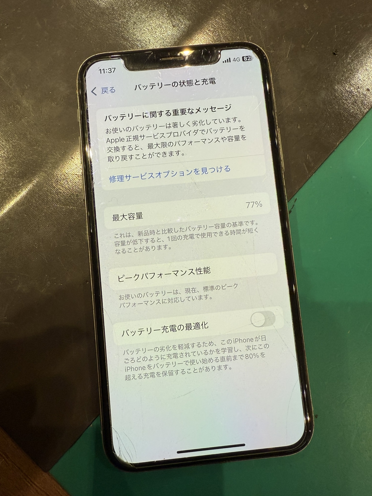 iPhoneXSバッテリー交換　富田林市よりお越しのお客様