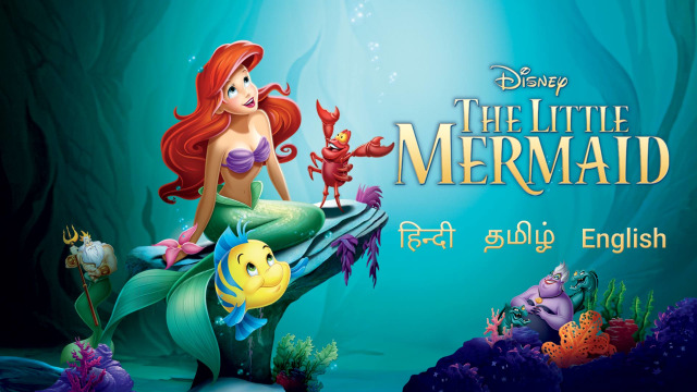 Disney की The Little Mermaid